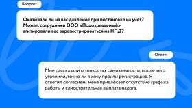 Чем отвечают самозанятые в Элекс
