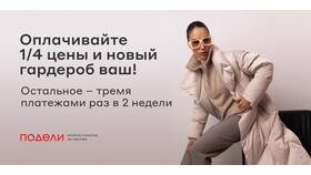 Что можно оплатить картой покупок в Элекс