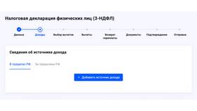 Что нужно для возмещения НДФЛ в Элекс