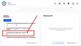 Что означает арест банковской карты? в Элекс