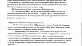 Что означает назначение платежа 