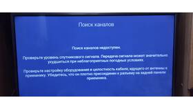 Что случилось с сигналом Триколор в Элекс