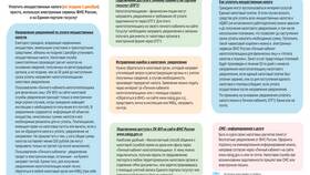 Что такое авансовый платеж в налоговой системе в Элекс
