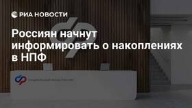 Что такое НПФ России в Элекс