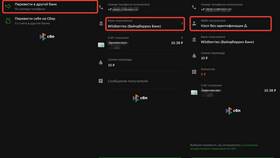 Что такое WB Balance и WB Кошелек в Элекс