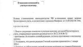 Что устанавливает инвентаризационная комиссия в Элекс