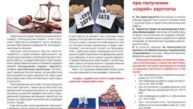 Что входит в заработную плату работника в Элекс