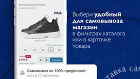 Что значит частичный выкуп в Спортмастере в Элекс