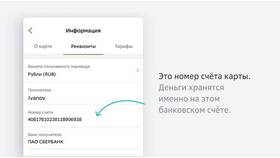 Что значит Сбербанк Онлайн в Элекс