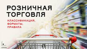 Форма реализации товаров и услуг: что это в Элекс