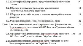 Инвестиции Сбербанка для физических лиц: как это работает в Элекс