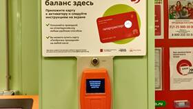 Как активировать карту Подорожник в Пятерочке в Элекс
