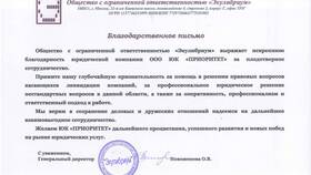 Как бесплатно закрыть ООО в Элекс