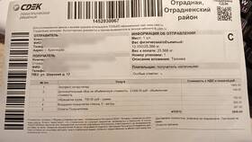 Как безопасно отправить посылку через СДЭК в Элекс