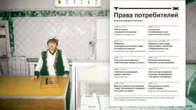 Как доказать продавцу факт нарушения прав потребителя в Элекс