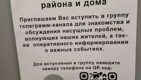 Как искать по QR-коду в Telegram в Элекс