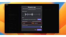 Как изменить голос в Discord на телефоне в Элекс