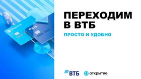 Как изменить номер телефона в ВТБ Онлайн в Элекс