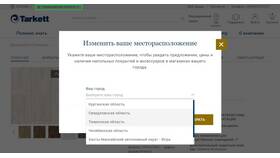 Как изменить регион в различных сервисах в Элекс