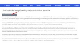 Как изменить соглашение в Элекс