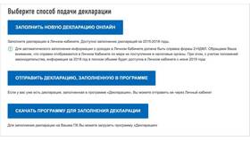 Как написать заявление на справку 2-НДФЛ в Элекс