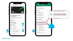 Как настроить NFC для оплаты через Сбербанк в Элекс