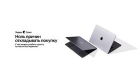 Как оплатить продукты в Split в Элекс