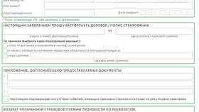 Как оплатить страховку в Сбербанке в Элекс