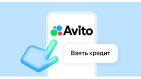 Как оплатить товар на Авито в Элекс
