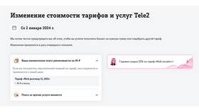 Как оплатить услуги оператора Tele2 в Элекс