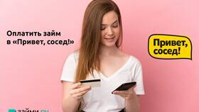 Как оплатить займ через терминал Элекснет в Элекс
