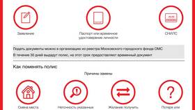 Как определить свою страховую компанию по полису ОМС