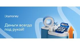 Как отказаться от страховки в Joy Money в Элекс
