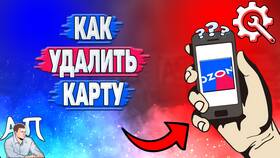 Как отключить карту Ozon в Элекс