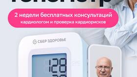 Как отключить услугу СберЗдоровье в Элекс
