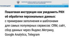 Как открыть черновик уведомления в Роскомнадзоре в Элекс