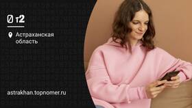 Как отправить бесплатное SMS с Tele2 в Элекс