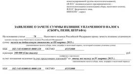 Как отправить письмо в налоговую инспекцию в Элекс