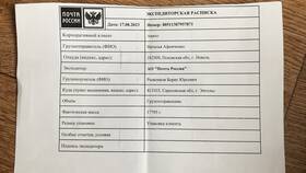 Как отправить товар через Авито Доставку почтой в Элекс