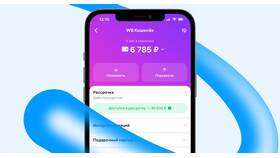 Как перевести деньги клиенту ВТБ в Элекс