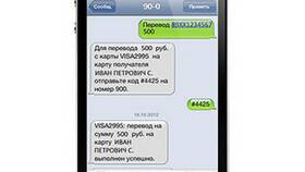 Как перевести деньги с карты Сбербанка в Элекс