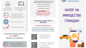 Как подать на налоговый вычет через МФЦ в Элекс