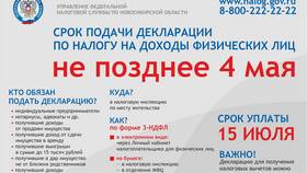 Как подать налоговую декларацию за 2022 год в Элекс
