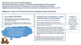 Как подать заявку на путевку через Госуслуги в Элекс