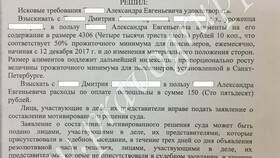 Как подать заявление на алименты в Элекс