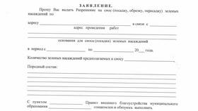 Как подать заявление на получение земельного участка в Элекс