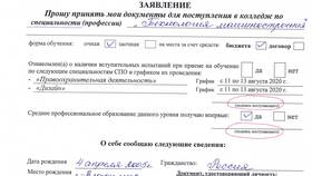 Как подавать документы на поступление в колледж в Элекс