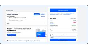 Как подключить скидку Ozon картой в Элекс