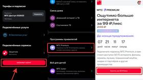 Как подключить услугу МТС Премиум для другого человека в Элекс