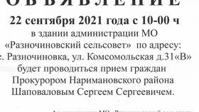 Как погасить УКСУС (Универсальный Калькулятор Суммарных Уплат и Сборов) в Элекс